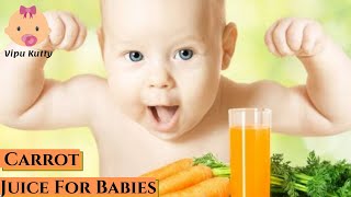 கேரட் ஜூஸ் | | Instant Recipe | How to make carrot juice for babies