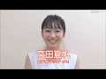 うたまっぷインタビュー 高田夏帆「大航海2020 ~恋より好きじゃ、ダメですか?ver.~」