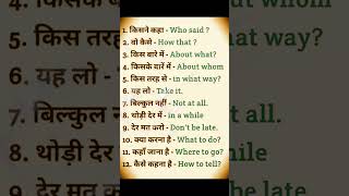 Small English sentence 📝🫡#Englishspoken #Grammar #Tenses #Education #Learning #Trending #shorts