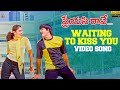 Waiting To Kiss You Video Song Full HD || Preyasi Raave || Srikanth, Sanghavi || Suresh Productions