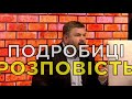 Дивіться "ВАТА ШОУ" у суботу, 19.12.2020 о 23:00