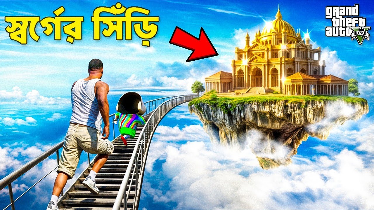 Franklin & Shinchan Found a Secret Stairway to Heaven in GTA 5! | GTA 5 Bangla Gameplay