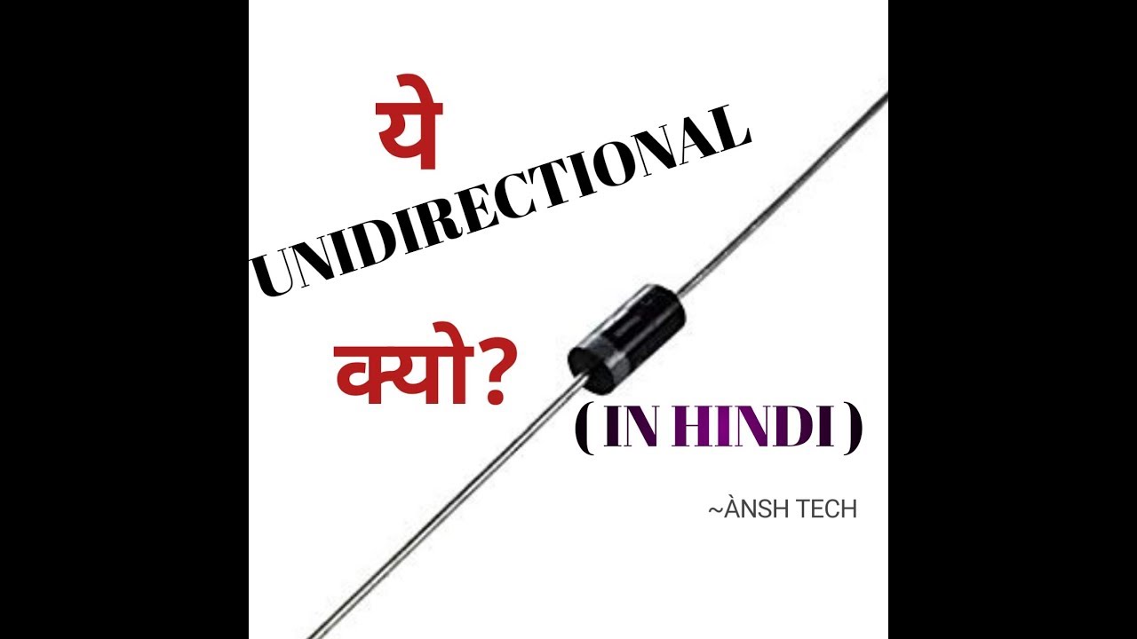 WHY DIODE IS UNIDIRECTIONAL EXPLAIN IN HINDI ÀNSH TECH YouTube