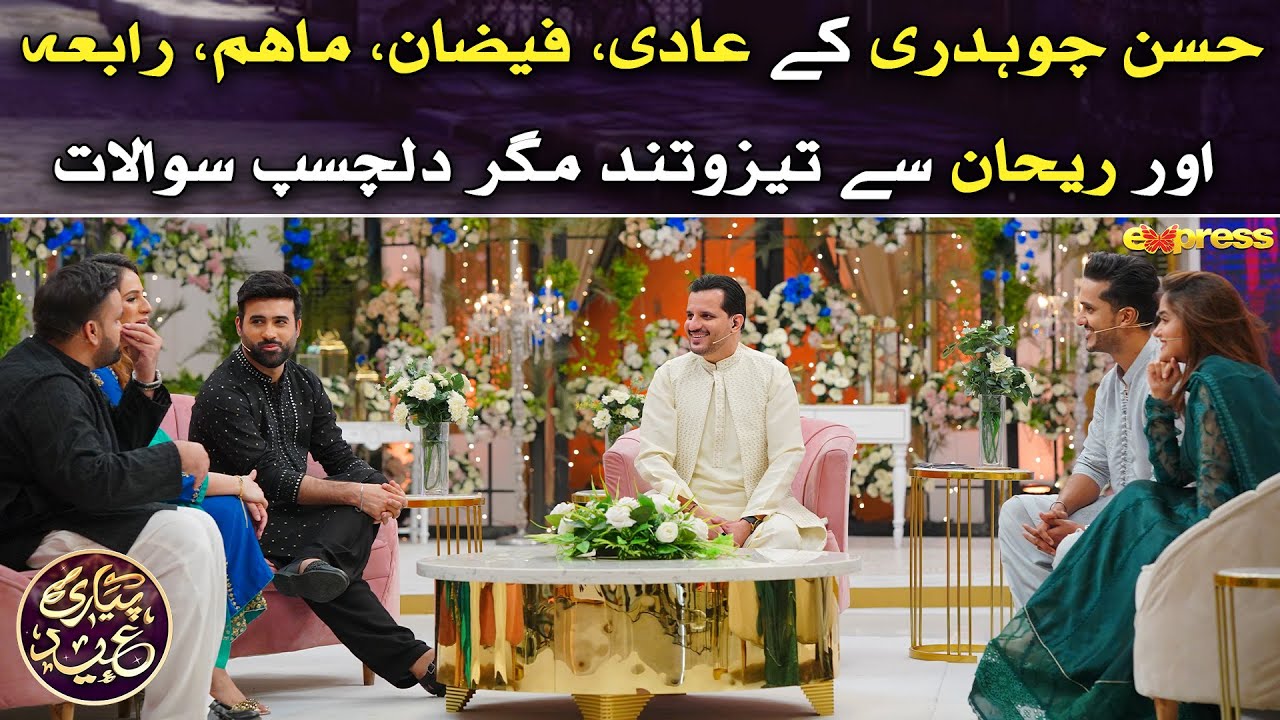 Maham Rabia Aadi, Faizan, Maham, Rabia and Farhan performed a beautiful dance and ...