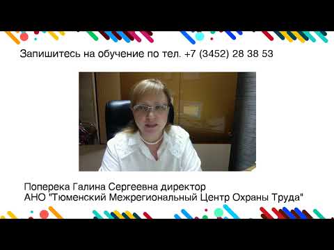 Надо ли проводить внеплановый инструктаж по новому порядку обучения охране труда, утв. Постан. №2464