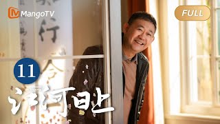 ENG SUB《江河日上》EP11 郑寒江提出建设性意见｜纤纤不觉林薄成，涓涓不止江河生，保护绿水青山，共建生态文明！｜Sunrise On The River｜MangoTVMonsoon