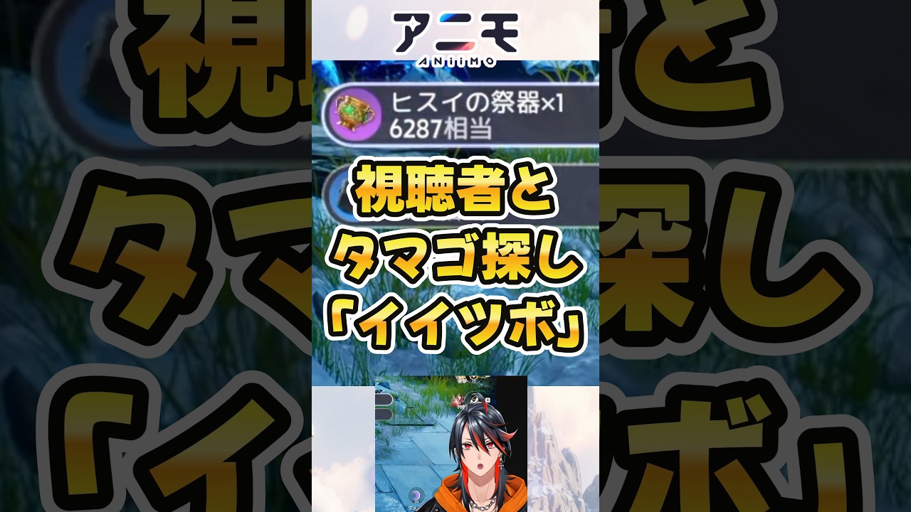 【#アニモ】いいツボ【切り抜き】