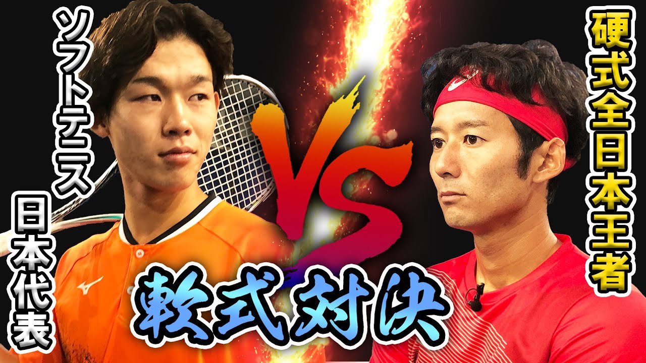 【シングルスなら勝てるかも？】江原プロがソフトテニス日本代表に挑む！上岡vs江原の真剣勝負
