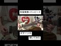 布袋寅泰／バンビーナ ギターソロ 弾いてみた:w32:h24