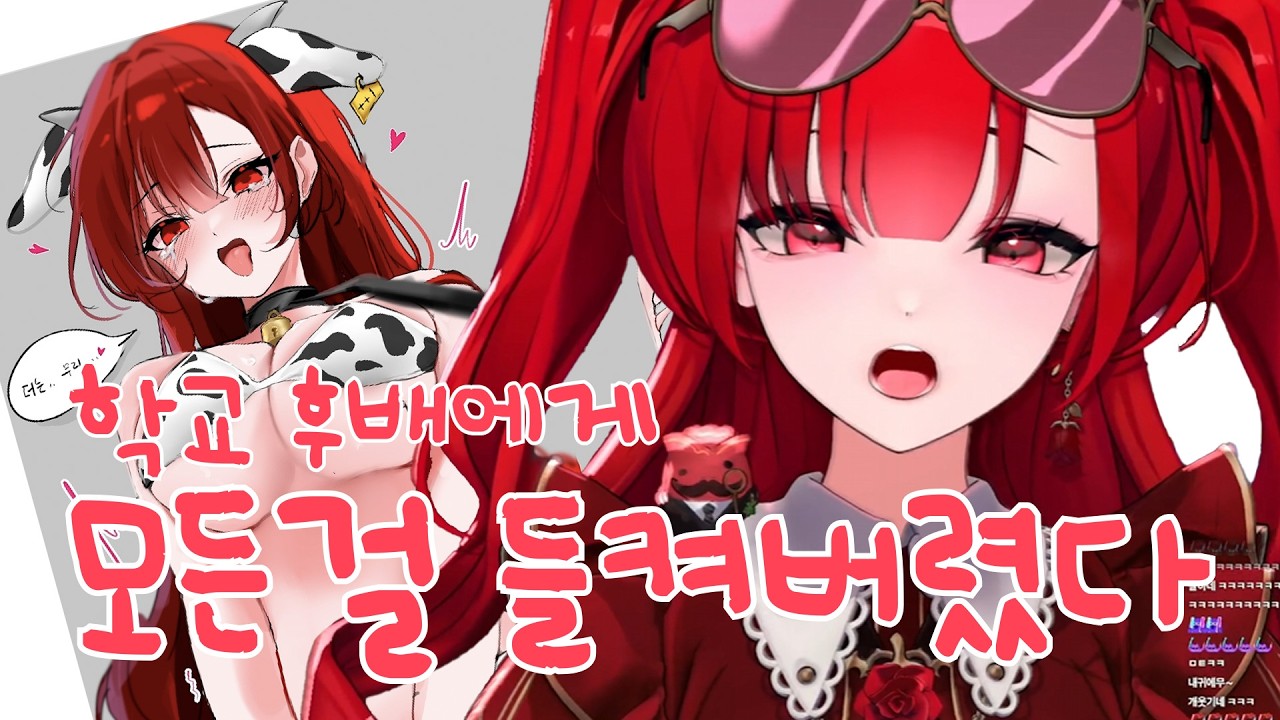 진짜 모든걸 들킨 아가씨 [ 블레어 로즈 ]