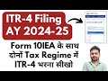 ITR 4 Filing Online 2024-25 | ITR Filing Online 2024-25 Business | ITR-4 For Business Income 2024-25