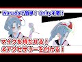 【Unity不要】3Dモデルにマイクを持たせる❗アクセサリーを付ける❗ #warudo