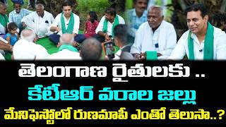 తెలంగాణ రైతులకు కే.టీ .ఆర్ వరాల జల్లు | KTR Good News To Farmers : PDTV News