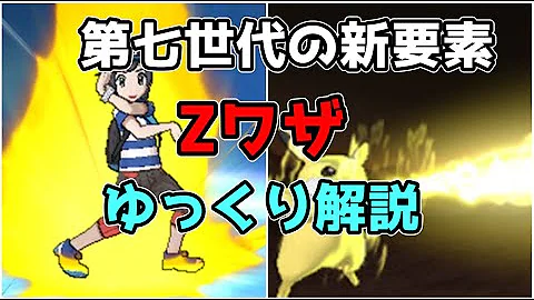 ポケモンz技ぽ Mp3