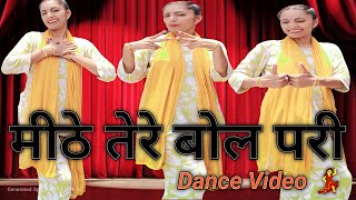 Mithe Tere Bol Pari | मीठे तेरे बोल परी : Dance video | Masoom Sharma | Pranjal Dahiya & Aman Jaji