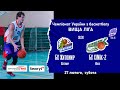 Баскетбол. БК Житомир - Хімік-2 (Южне). ГРА 1. Вища ліга України 2020-21