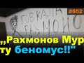 Хитоб ба Эмомали Рахмонов | Мардуми Тоҷик хомуш наистед! - Видеохои Мардуми