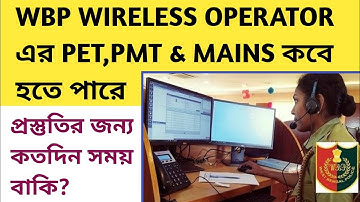 WBP Wireless Operator Result Date|WBP Wireless Operator PET,PMT & Mains Exam Date|Wireless Operator