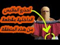 احذرو سحر الملابس الداخلية المقطعة من المنطقة الحساسة