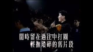 陳百強 ─《我和你》 Wild West KTV