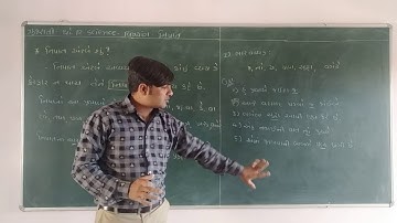 Std-12|Gujarati|Grammer|nipat
