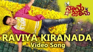 Naanu L/O Jaanu - Raviya Kiranada Video Song | Vishal | Manjula Gangappa | Suresh G | Srinath Vijay