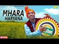 Mhara haryana  dr harvindar rana  pawan raj  latest haryanvi songs haryanavi 2018  sonotek