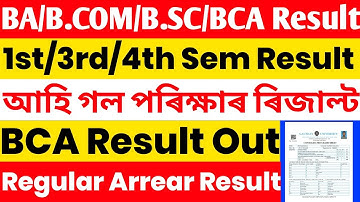 BA/B.SC/BCA 1st 3rd 4th Sem Result Out | BCA 1st 3rd Sem Result |  Regular Arrear Result Out 😱