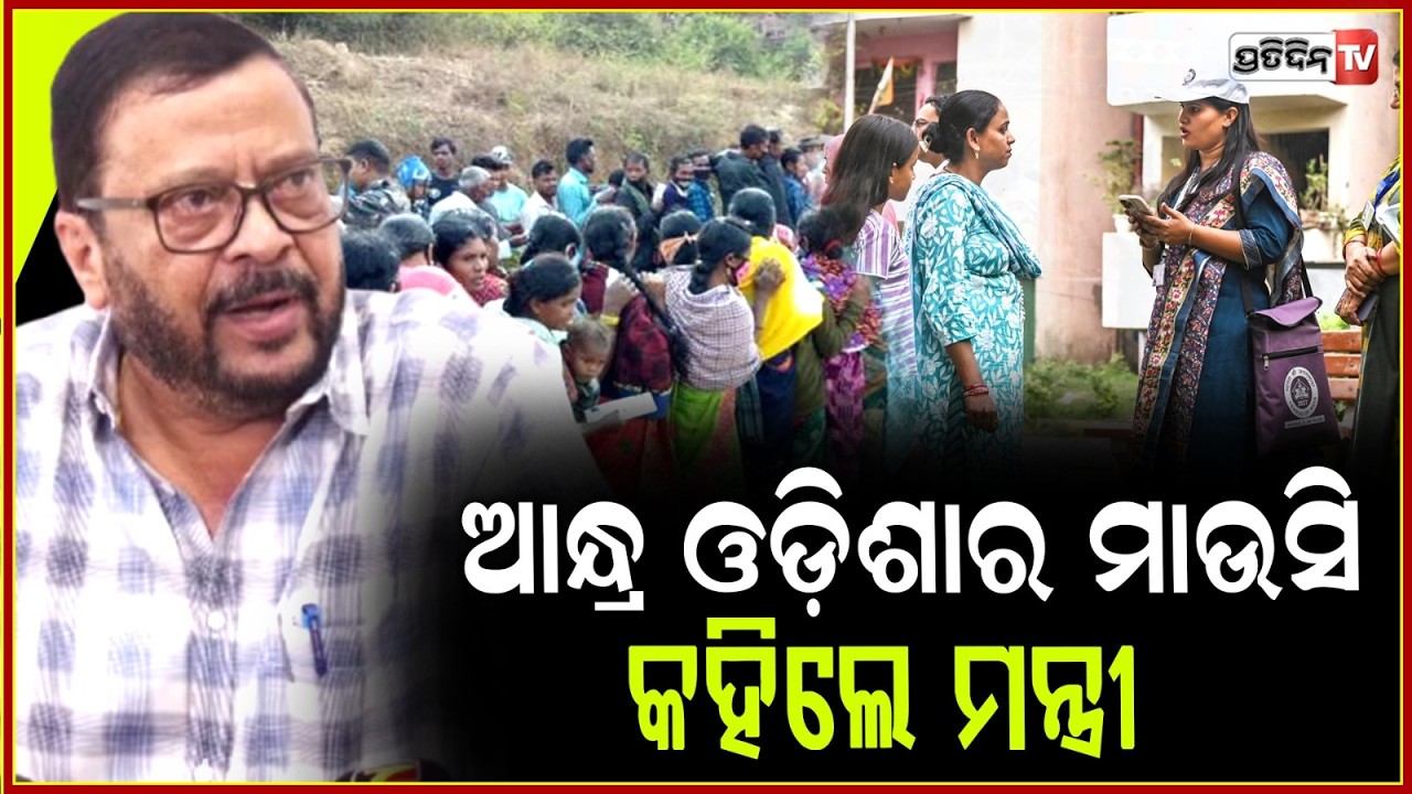 ଆନ୍ଧ୍ରର ଅଧିକାରୀ ଜନଗଣନା ପାଇଁ ଆସିଥିଲେ ,କୋଟିଆବାସୀ ସେମାନଙ୍କୁ ଫେରାଇ ଦେଲେ ।Suresh Pujari on  Kotia people