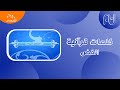 فاصل كلمات قرآنية الفض قناة اطفال ومواهب
