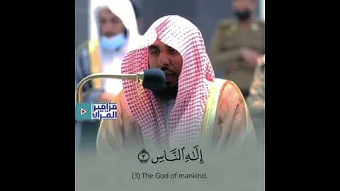 ترتيل إبداعي للشيخ عبد الله الجهني لسورة الناس