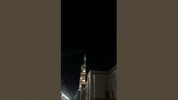 🌿 أي جمال هذا    تلاوة من فجر اليوم بالحرم النبوي للشيخ أحمد بن طالب حميد