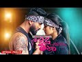 Hadu Ona - Pradeep Pinnagodage Official Trailer