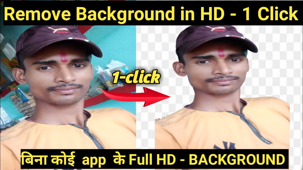 How To Remove Photo Background In One Click HD Quality Photo Ka Background Kaise Hataye 