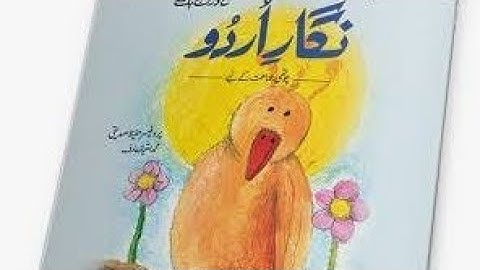 Class 4 Nigar-e-Urdu Unit no 8 "Telephone" (Reading,  Explanations and Exercise)
