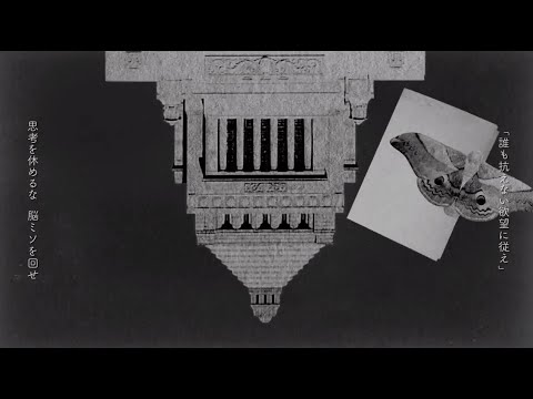 【歌ってみた】悪魔の踊り方