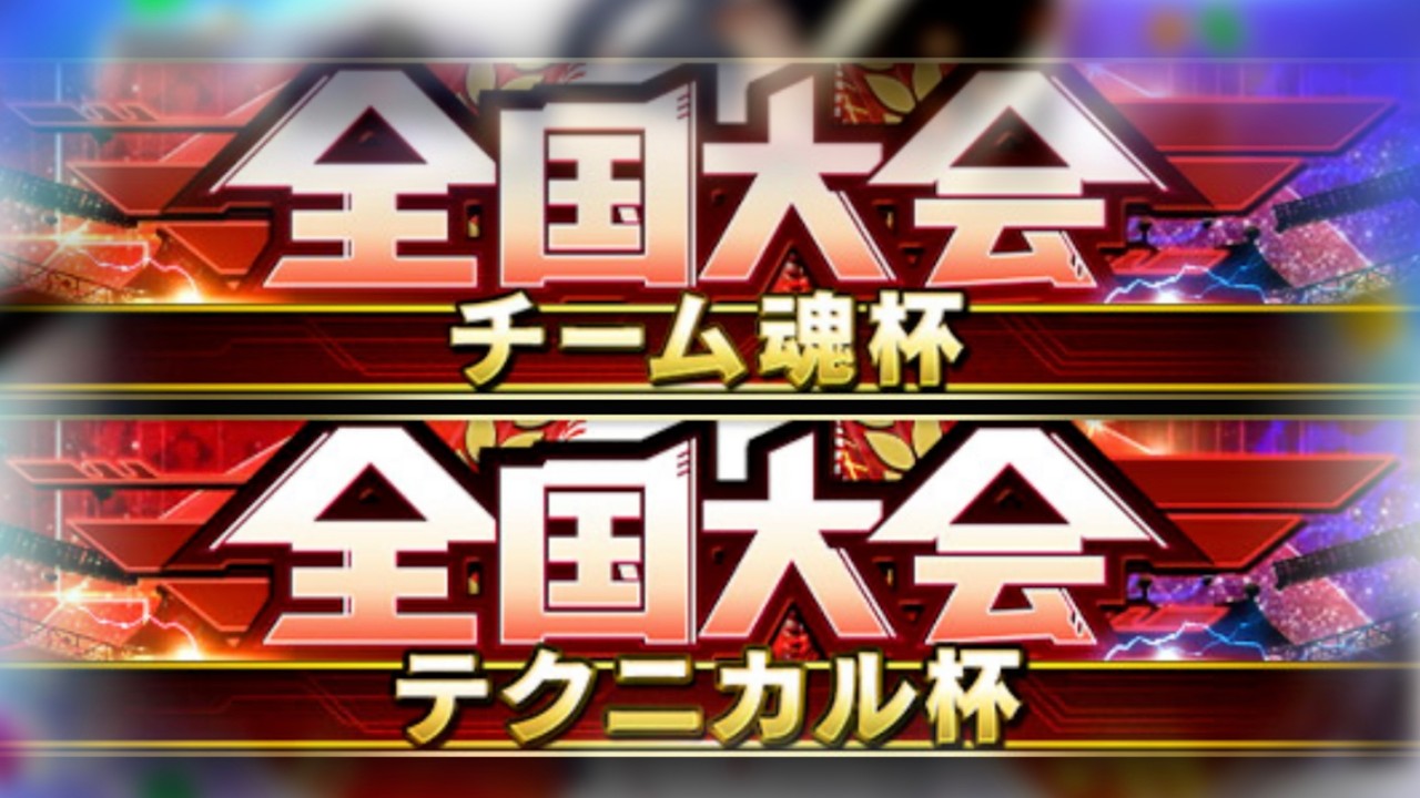 【プロスピA】エール中だが大会オーダーを考えたい