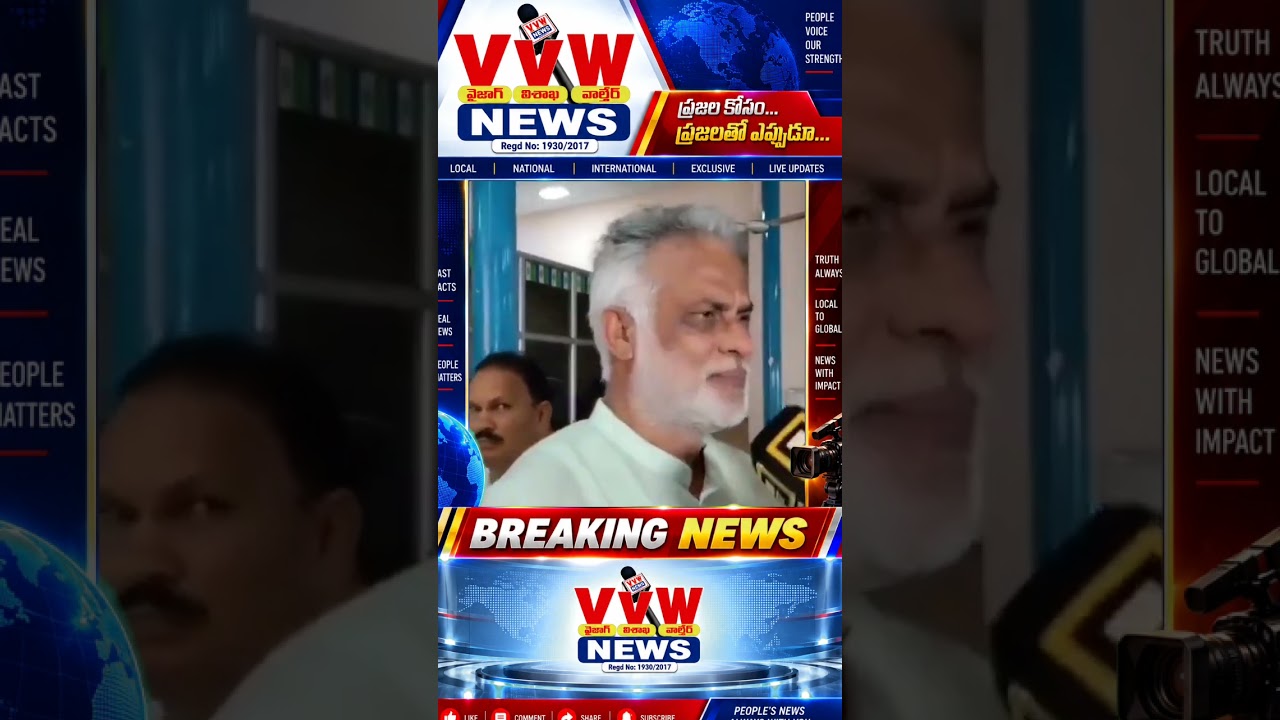 #vvwnews CPI, Ysrcp కలిసి పోటీ చేస్తున్నాయి