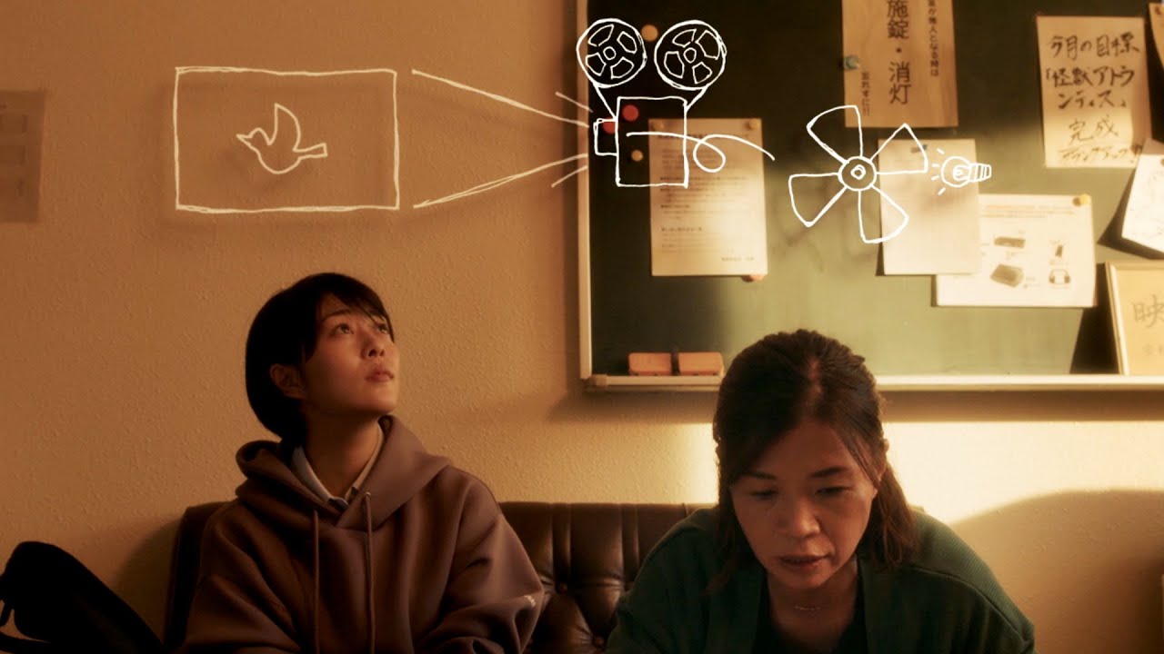 高畑充希に大久保佳代子が映画の仕組みをレクチャー 映画 浜の朝日の嘘つきどもと Youtube