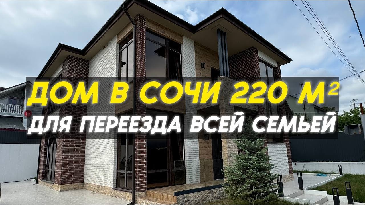 Быстровозводимые дома в Сочи экстерьер