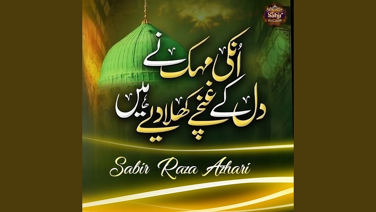 Unki Mehek Ne Dil Ke Gunche Khila Diye Hai