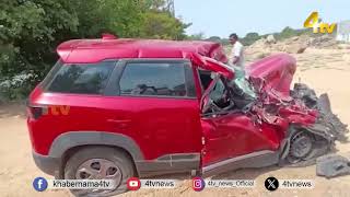 Medchal District Turkapally Car, Lorry Accident | Three members of the same family... | 4tv
