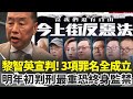 黎智英國安法宣判
