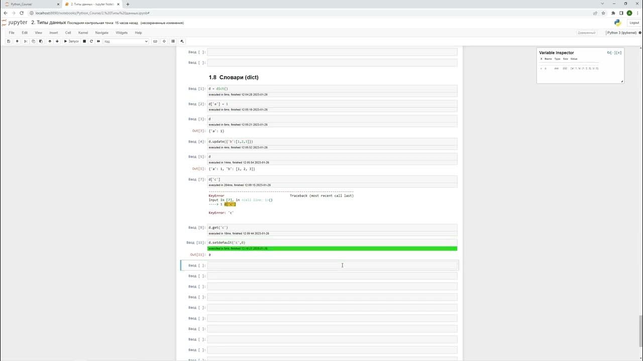 Поиск ключа в словаре python. Словарь python. методы словарей.