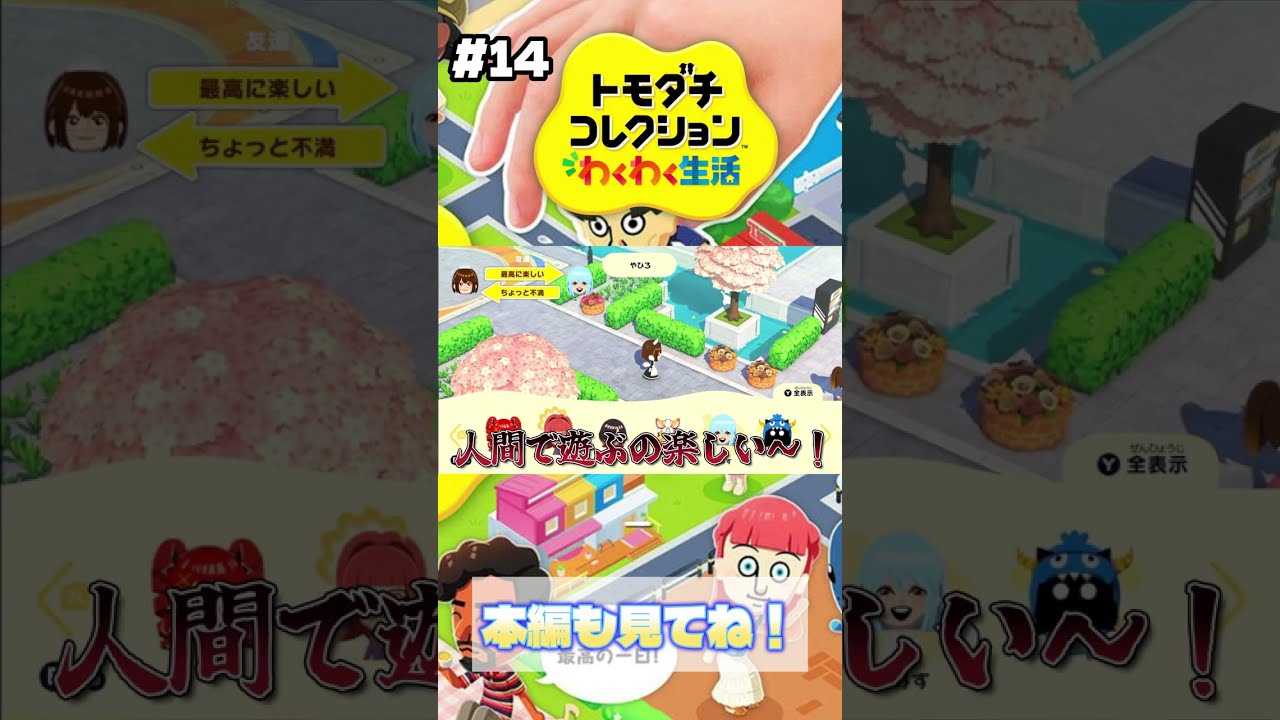 人間で遊ぶ悪魔みたいな主 #ゲーム実況