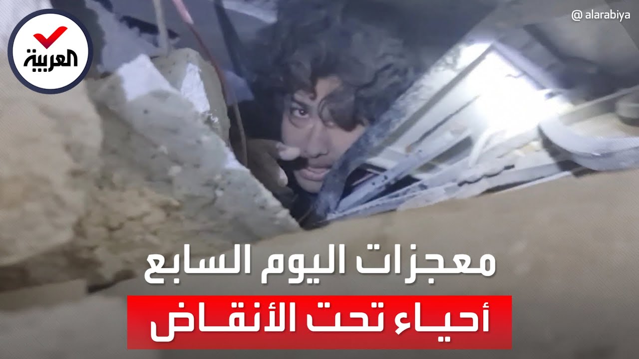 صورة فيديو : زلزال تركيا وسوريا.. أصوات أحياء يصرخون من تحت الأنقاض لليوم السابع