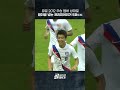 [#골라보기] 유로 2012 우승 멤버 상대로 원더골 넣는 코리안 프리미어리거 5호...ㄷㄷ⚽2012.05.30 #스페인전 #김두현