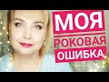 Моя РОКОВАЯ ошибка / Система клиент - мастер Общение +с клиентами +в салоне Работа с клиентами