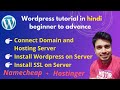 Connect Namecheap domain name to Hostinger hosting | Install WordPress in cPanel | install SSL L#11
