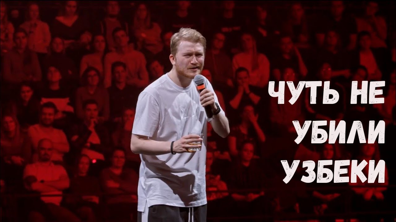 ТОП 5 кулстори стендаперов о Новосибирске: ЧЕБАТКОВ | ПОПЕРЕЧНЫЙ | ЯРОВИЦЫНА | ЛОВКАЧЁВ | СОБОЛЕВ